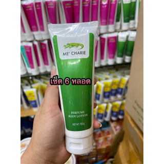 Me’Charie Lacoste Perfume Body Lotion 100ml.x6หลอด สีเขียว เม ชารี เพอฟูม บอดี้ โลชั่น