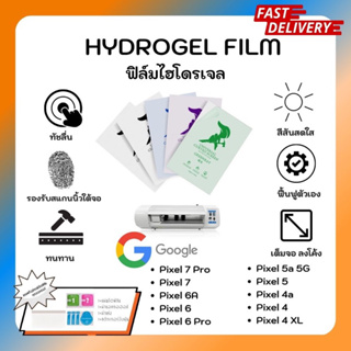 Hydrogel Film ฟิล์มไฮโดรเจล ฟิล์มหน้าจอ-ฟิล์มหลัง แถมแผ่นรีดฟิล์ม Google Pixel7Pro 7 6A 6 6Pro 5a 5G 5 4a 4 4XL