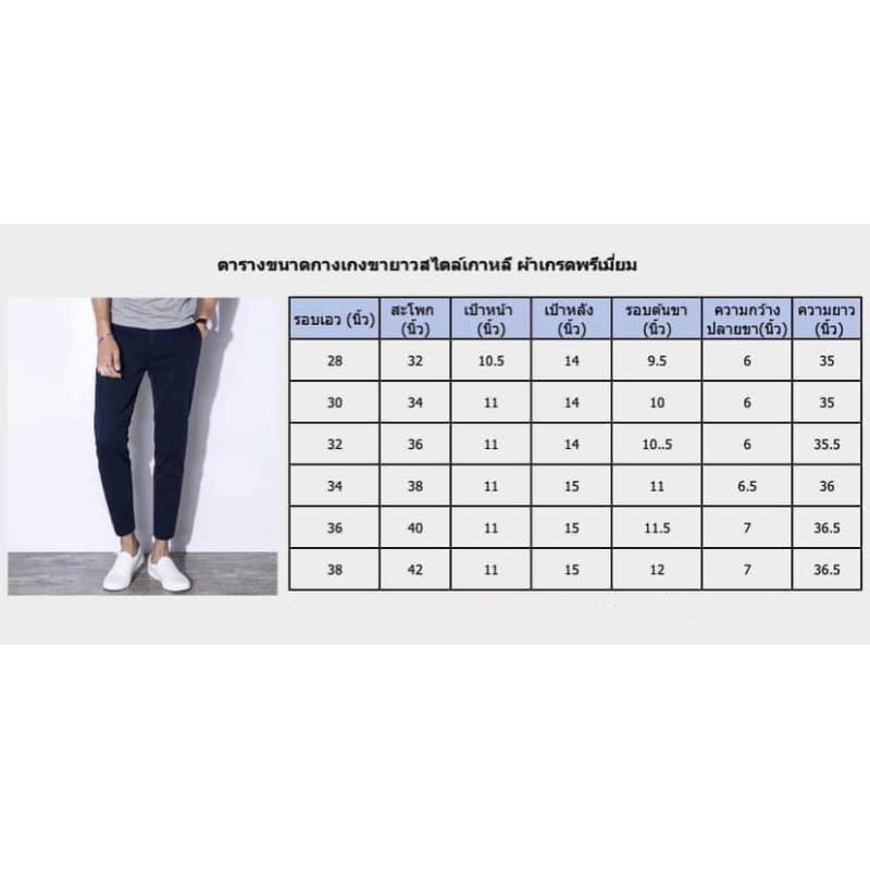 the-ankle-slacks-2-slim-fit-ทรงกระบอกเล็ก