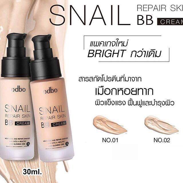 odbo-snail-repair-skin-bb-cream-od411-โอดีบีโอ-สเนล-รีแพร์-สกิน-บีบี-ครีม-รองพื้น