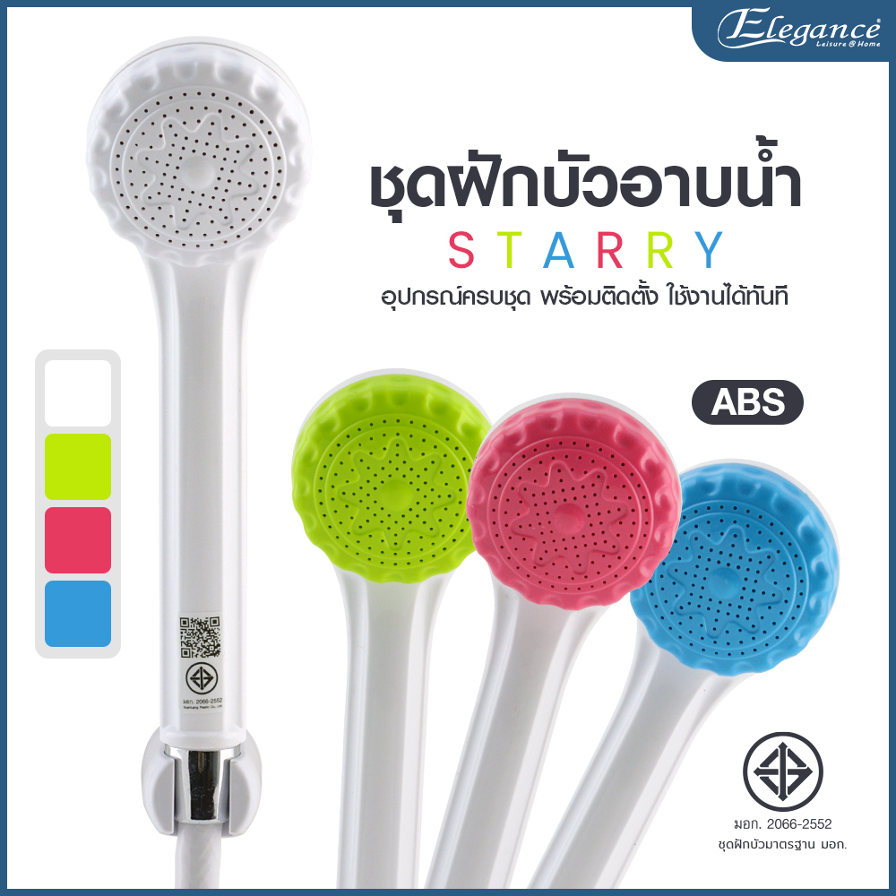 ส่งฟรี-elegance-ชุดฝักบัวอาบน้ำ-starry-ฝักบัวอาบน้ำ-ห้องน้ำ