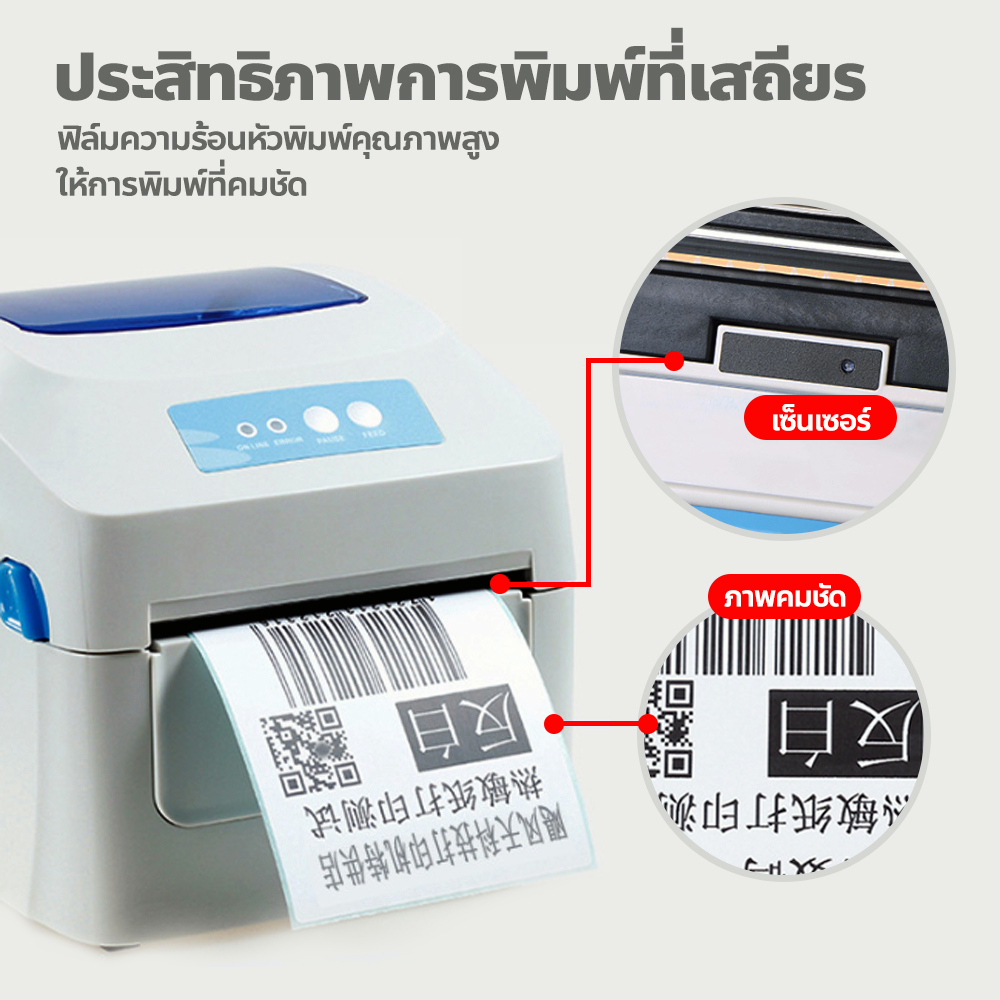 เครื่องพิมพ์บาร์โค้ด-gprinter-แบบมีบลูทูธ-เครื่องปริ้นเตอร์