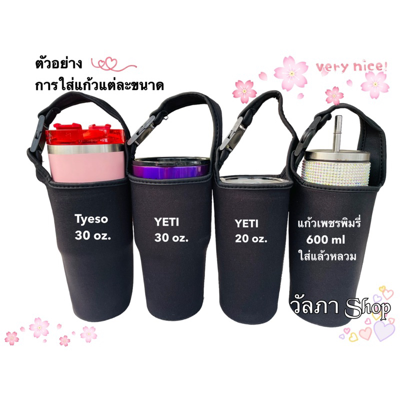 ถุงแก้วเยติ-30-oz-900-ml-พร้อมส่งด่วน