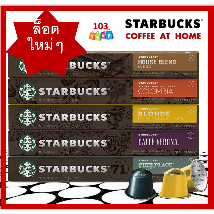 ล็อตใหม่-กาแฟแคปซูลสตาร์บัคส์-nespresso-starbucks-capsules-สตาร์บัค-capsule-starbuck-espresso