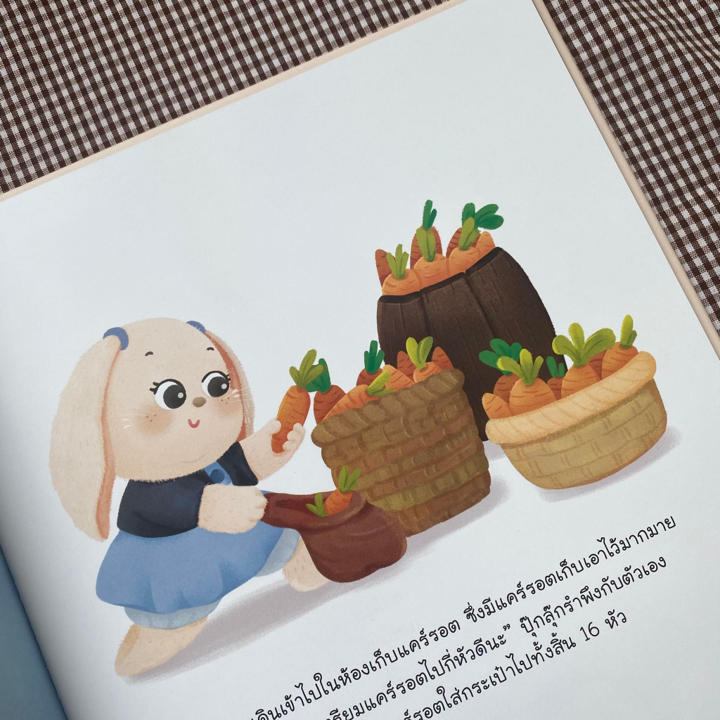 หนังสือ-โต๊ะกินข้าวตัวใหม่ของกระต่ายปุ๊กลุ๊ก-ผู้เขียน-ดนุพล-กิ่งสุคนธ์-สำนักพิมพ์-ลิตเติลฮาร์ท-little-heart