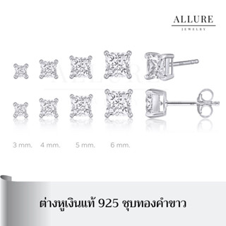 ต่างหูเพชร เงินแท้ 925 ชุบเคลือบทองคำขาว ฝังเพชร Square CZ Swiss Diamond 💎 เกรดพรีเมียม✨