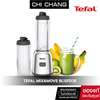 Tefal เครื่องปั่นพร้อมโถพกพา รุ่น BL15FD30 MIX&MOVE MINI BLENDER