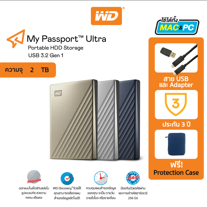ภาพหน้าปกสินค้าWestern Digital HDD USB-C 2 TB External Harddisk ฮาร์ดดิสก์แบบพกพา รุ่น MY PASSPORT ULTRA ขนาด 2.5'' จากร้าน wd_thailand บน Shopee