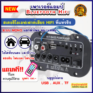 แอมป์ขยายเสียง เครื่องขยายเสียงบลูทูธ แอมป์จิ๋ว 12v Mini Amplificador แอม200w แอมจิ๋วบลูทูธ แอมป์จิ๋วแรงๆราคาส่ง ประกันโ