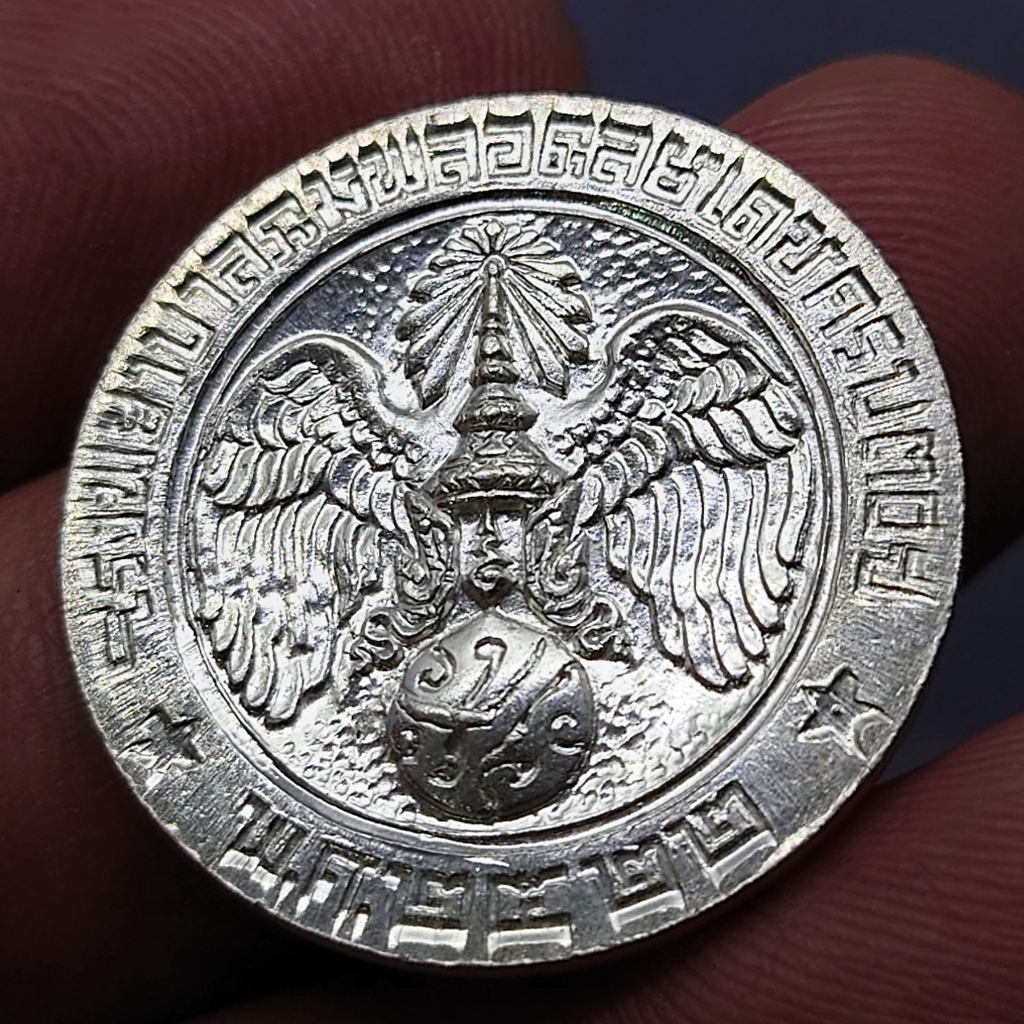เหรียญที่ระลึก-คุ้มเกล้า-เนื้อเงิน-พิมพ์ใหญ่-พ-ศ-2522