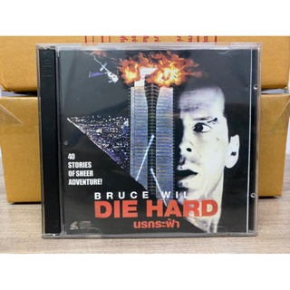 VCD : DIE HARD - นรกระฟ้า