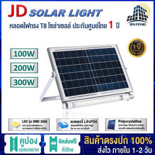 หลอดไฟโซล่าเซลล์ ไฟสนามหญ้าพลังงานแสงอาทิตย์  หลอดไฟไม่ต้องใช้ไฟฟ้า Waterproof สินค้าพร้อมส่งในไทย