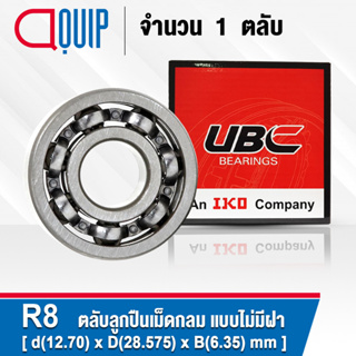 R8 UBC ตลับลูกปืนเม็ดกลมร่องลึก แบบไม่มีฝา R8 OPEN ( Deep Groove Ball Bearing 1/2 x 1 1/8 x 1/4 inch ) KLNJ 1/2, EE4