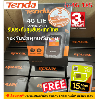 Tenda 4G185 Pocket Wi-Fi ใส่ซิม/4G FDD LTE 150Mbps มีหน้าจอสีที่แสดงผล (รับประกันศูนย์Tendaไทย 3 ปี*) แถมซิม มีตัวเลือก