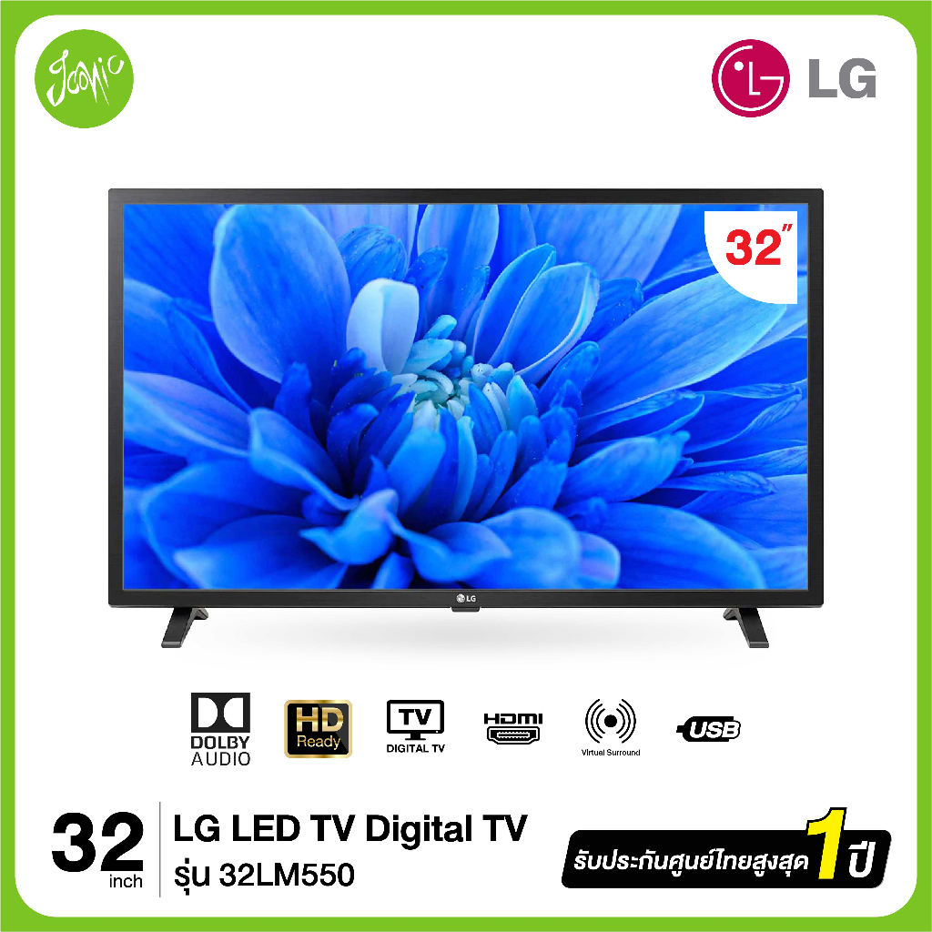 ภาพหน้าปกสินค้าLG LED HD DIGITAL TV 32LM550 " รุ่น 32LM550BPTA ปี 2019 สินค้าใหม่ ประกันศูนย์ไทย จากร้าน iconicthailand.net บน Shopee
