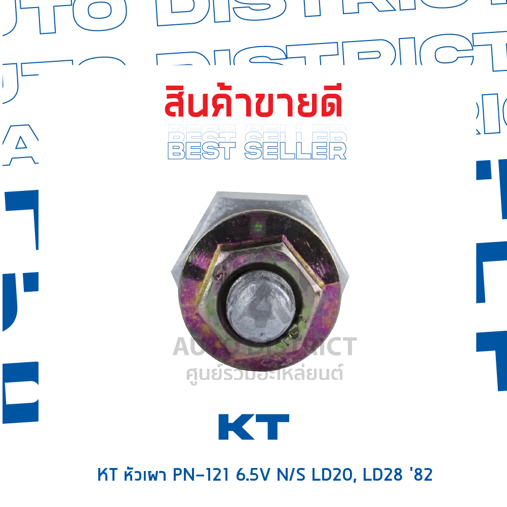 kt-หัวเผา-pn-121-6-5v-nissan-ld20-ld28-82-จำนวน-1-ตัว