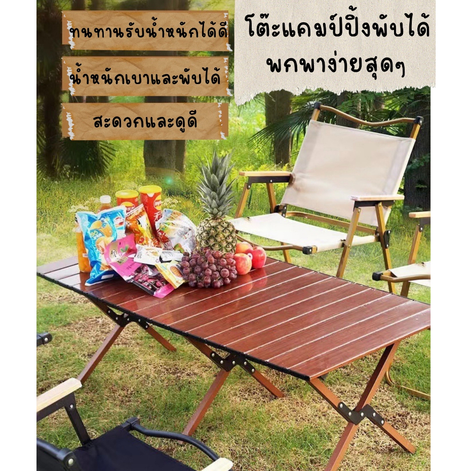 โต๊ะแคมป์ปิ้ง โต๊ะสนาม ม้วนเก็บได้ โครงเหล็ก พับเก็บได้ กลางแจ้ง ในร่ม ...