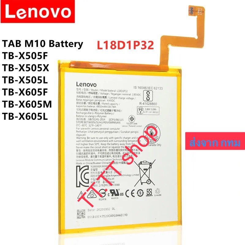 แบตเตอรี่ Lenovo Tab M10 TB-X605L TB-X605F TB-X605M TB-X505X X505L ...