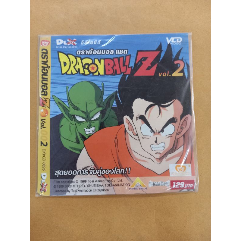 แผ่นวีซีดี-การ์ตูน-ดราก้อนบอลแซด2-dragonball-z2-บรรจุ-1-แผ่น