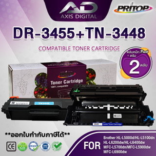 AXIS DIGITAL หมึกเทียบเท่า FOR Brother TN-3448 DR3455/TN3448 dr3455 LASER TONER ตลับหมึกเลเซอร์  HL-L5000D HL-L5100DN