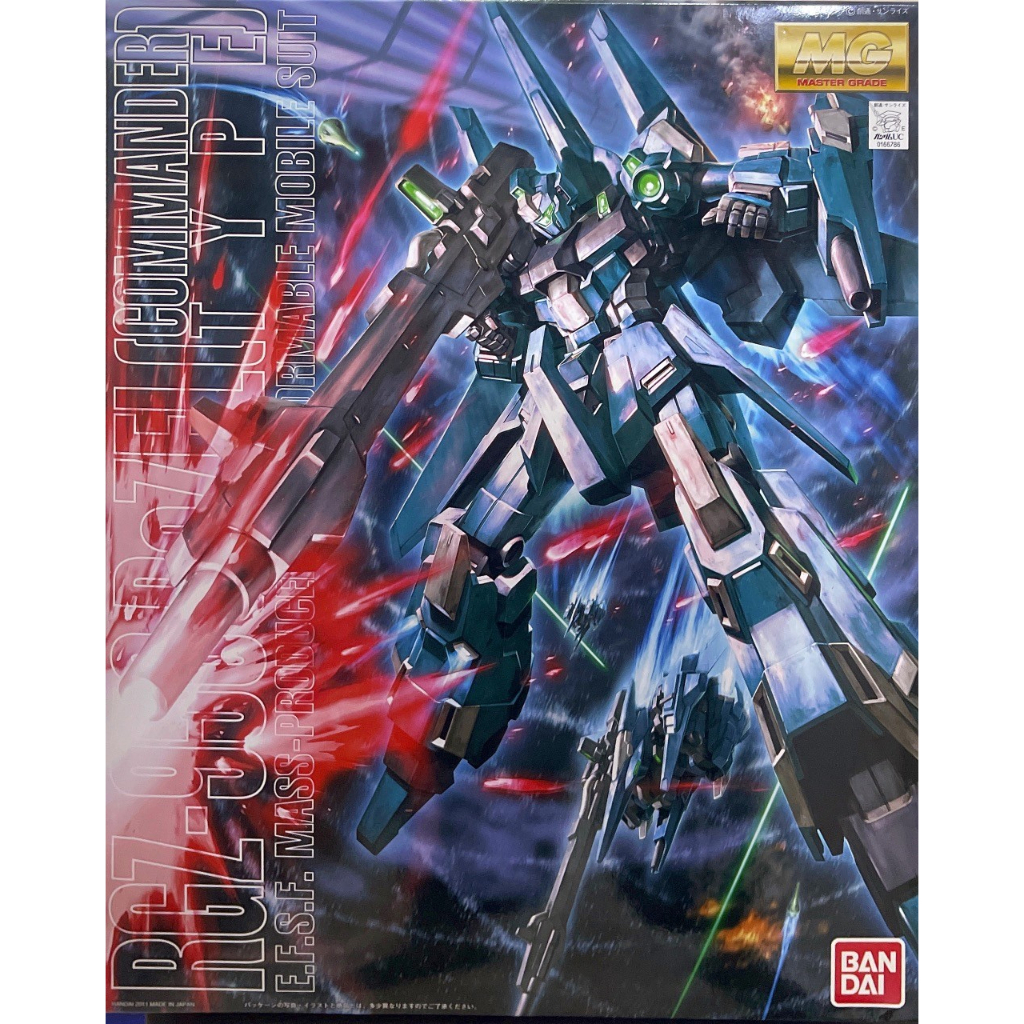 mg-1-100-rgz-95c-rezel-commander-type