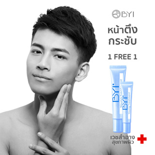 Young Treatment เซรั่มหน้าใส เวชสำอาง ลองทาครั้งแรก ก็รู้สึกหน้าตึงกระชับเป็นคนละคน! 1ฟรี1