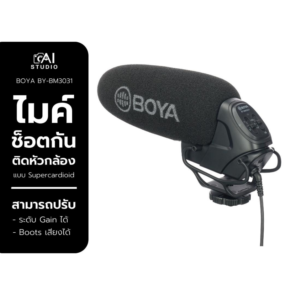 boya-by-bm3031-shotgun-supercardioid-microphone-ไมค์ติดหัวกล้อง-ไมโครโฟนสำหรับติดหัวกล้อง