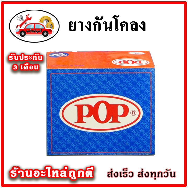 ยางกันโคลงหน้า-toyota-vios-gen1-ปี-02-06-มาตรฐาน-oem-คุณภาพเทียบแท้-ราคาต่อคู่