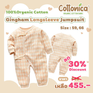Gingham longsleeve jumpsuite (100% Organic Cotton)ชุดบอดี้สูทแขนยาว ขายาว ชุดจั๊มสูทแขนยาว เสื้อผ้าเด็กอ่อน(10036)