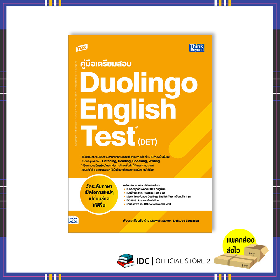 หนังสือ-tbx-คู่มือเตรียมสอบ-duolingo-english-test-det-9786164493988