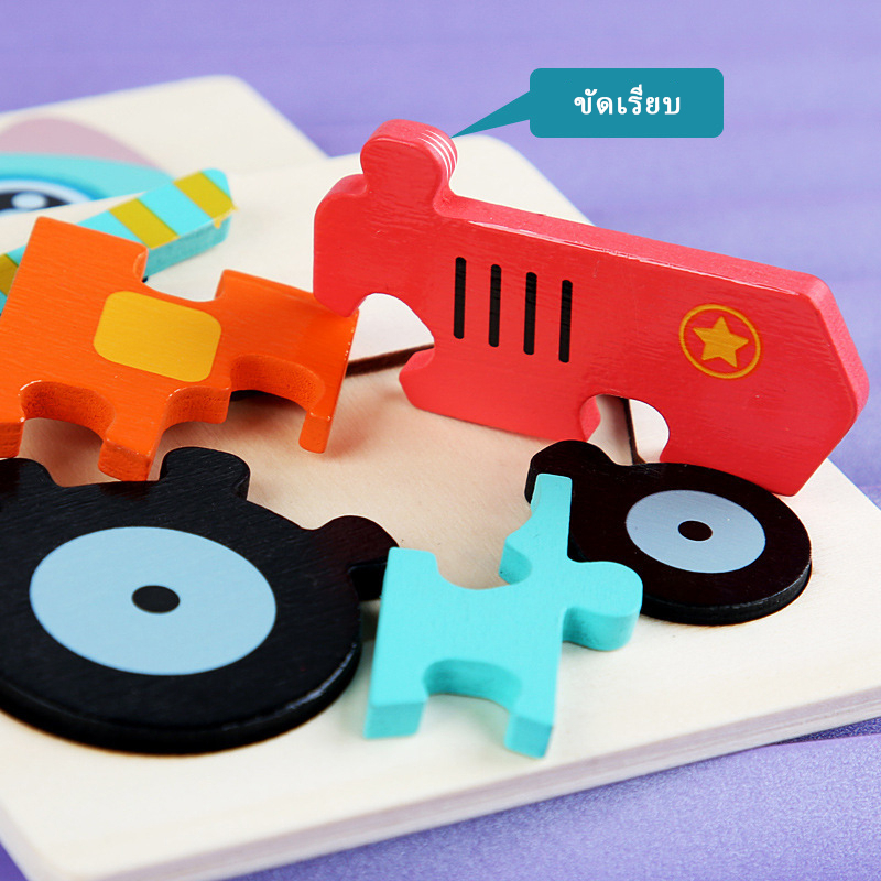 april-จิ๊กซอว์ไม้-3d-จิ๊กซอว์เด็ก-รูปการ์ตูนสัตว์-ยานพาหนะ-ของเล่นเด็ก-ของเล่นเสริมพัฒนาการเด็ก-สีสดใส