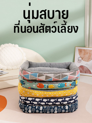 ที่นอนสัตว์เลี้ยง เบาะนอนที่นอน ที่นอนแมว ที่นอนสุนัข เบาะแมว Pet Bed เบาะนอนที่นอน เบาะนุ่ม ไม่มีหมอน