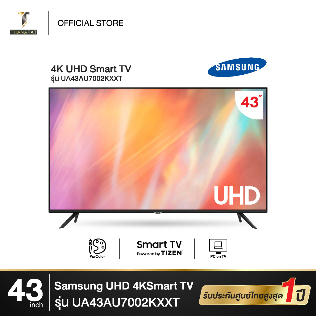 ภาพหน้าปกสินค้าSAMSUNG Crystal UHD TV 4K SMART TV ขนาด 43 นิ้ว 43AU7002 รุ่น UA43AU7002KXXT รับประกันศูนย์ไทย(NEW 2021)