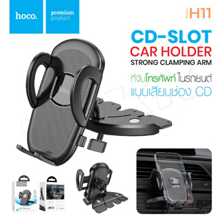 Hoco H11 CD Slot Car Holder ที่วางมือถือติดกับช่องซีดี ในรถยึดเเน่นติดตั้งง่าย