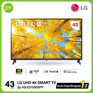 สินค้า LG แอลจี สมาร์ททีวี UHD 4K 43UQ7500  43\" รุ่น 43UQ7500PSF UQ7500 UQ7500PSF ปี 2022 สินค้าใหม่ ประกันศูนย์ไทย
