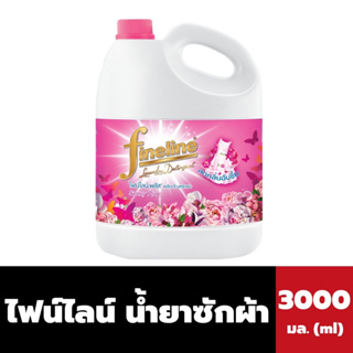 🔥🔥 Fineline ไฟน์ไลน์ พลัส ซักผ้า สีชมพู 3000 มล. (3976) Sunny Pink น้ำยาซักผ้า แกลอน