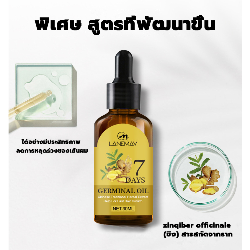 lanemay-เซรั่มปลูกผม-ปลูกผม-บํารุงผม-ป้องกันผมร่วง-ผมบาง-ศีรษะล้าน-30ml-น้ํายาเร่งผมยาว-เซรั่มบํารุงผม-เซรั่มผม