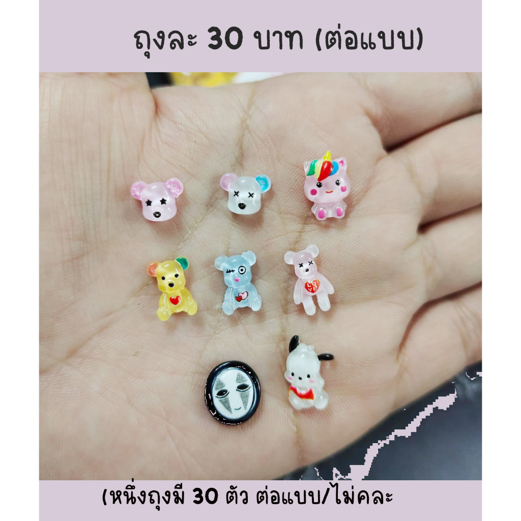 อะไหล่ติดเล็บเรซิน-ซอง-30-ตัว-ราคา-30-บาท