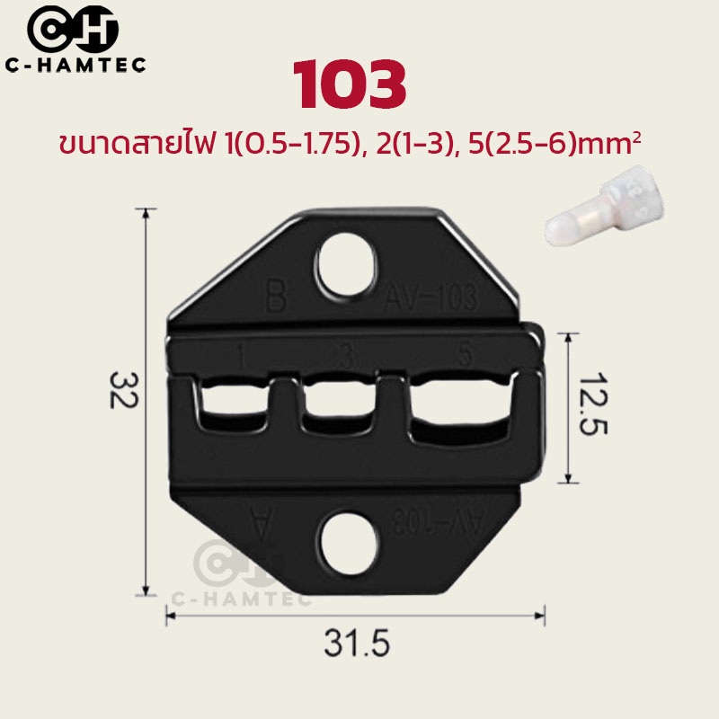 หัวย้ำ-สำหรับคีมย้ำหางปลา-hs-หัวย้ำหนา-6มม-hs-16wf-hs-056fl-hs-06wf2c-hs-103-hs-40j-hs-mc4-hs-10a-hs-07fl-hs-03b-hs-30j