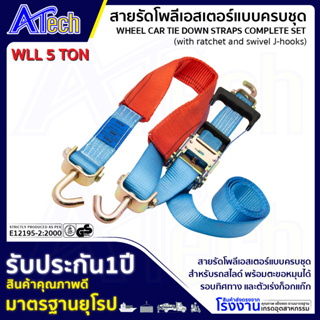 ภาพหน้าปกสินค้าสายรัดก๊อกแก๊ก สายรัดสำหรับรถสไลด์ สายรัดอเนกประสงค์ (R-J Hook) ที่เกี่ยวข้อง