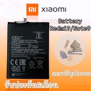 แบตRedmi9 แบตNote9 แบตเตอรี่โทรศัพท์มือถือ Redmi9/Note9 ​ Batterry​ Redmi9/Note9 รับประกัน 6 เดือน ฟรีชุดไชควง