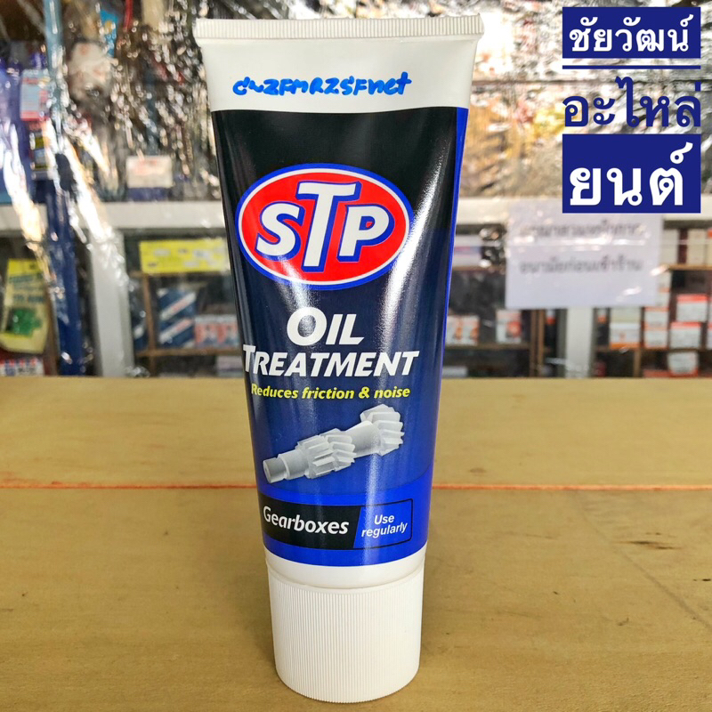 stp-หัวเชื้อน้ำมันเกียร์ธรรมดา-และ-เฟืองท้าย-ขนาด-150ml