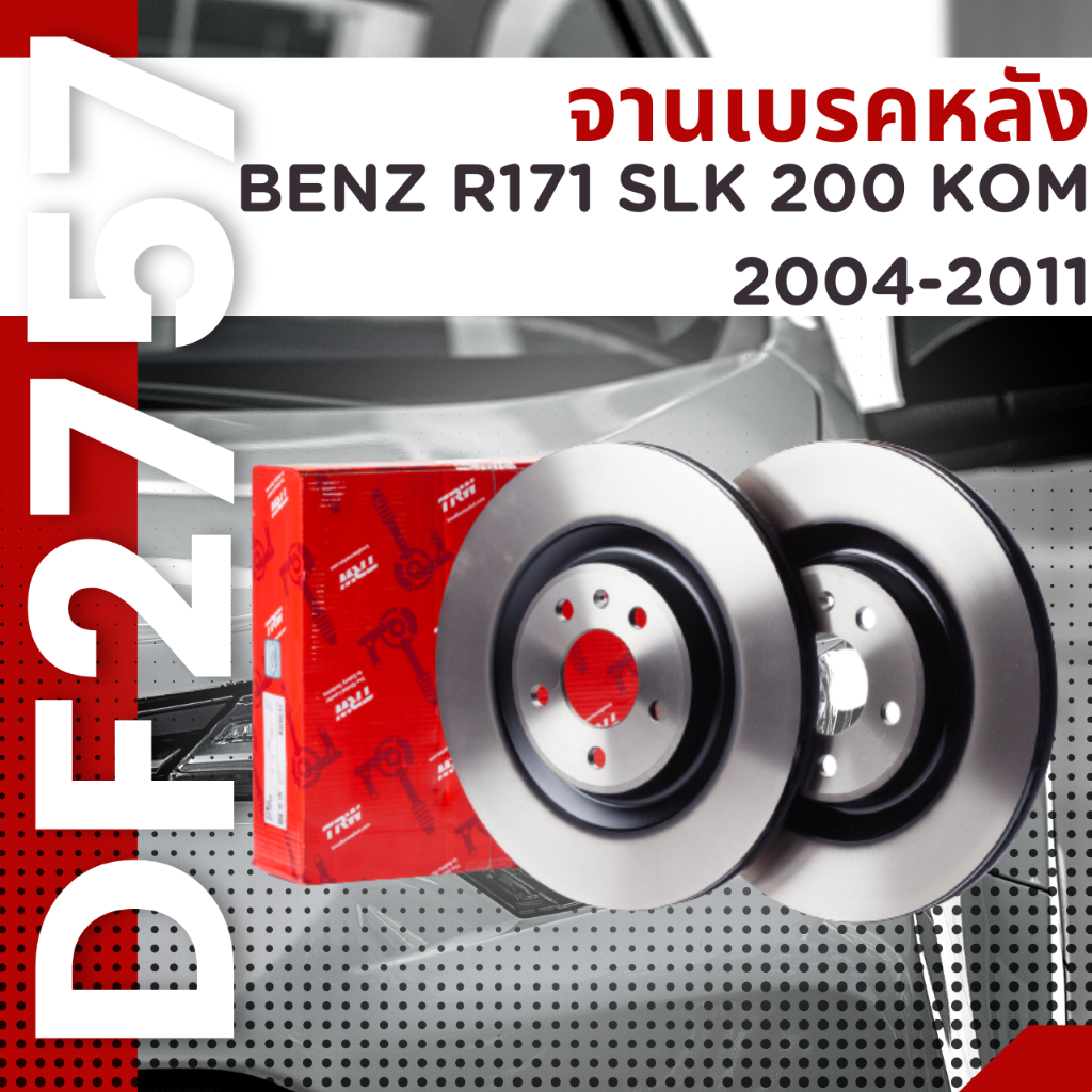 จานเบรคหลัง-benz-r171-slk-200-kom-lt-bp-gt-2004-2011-df2757