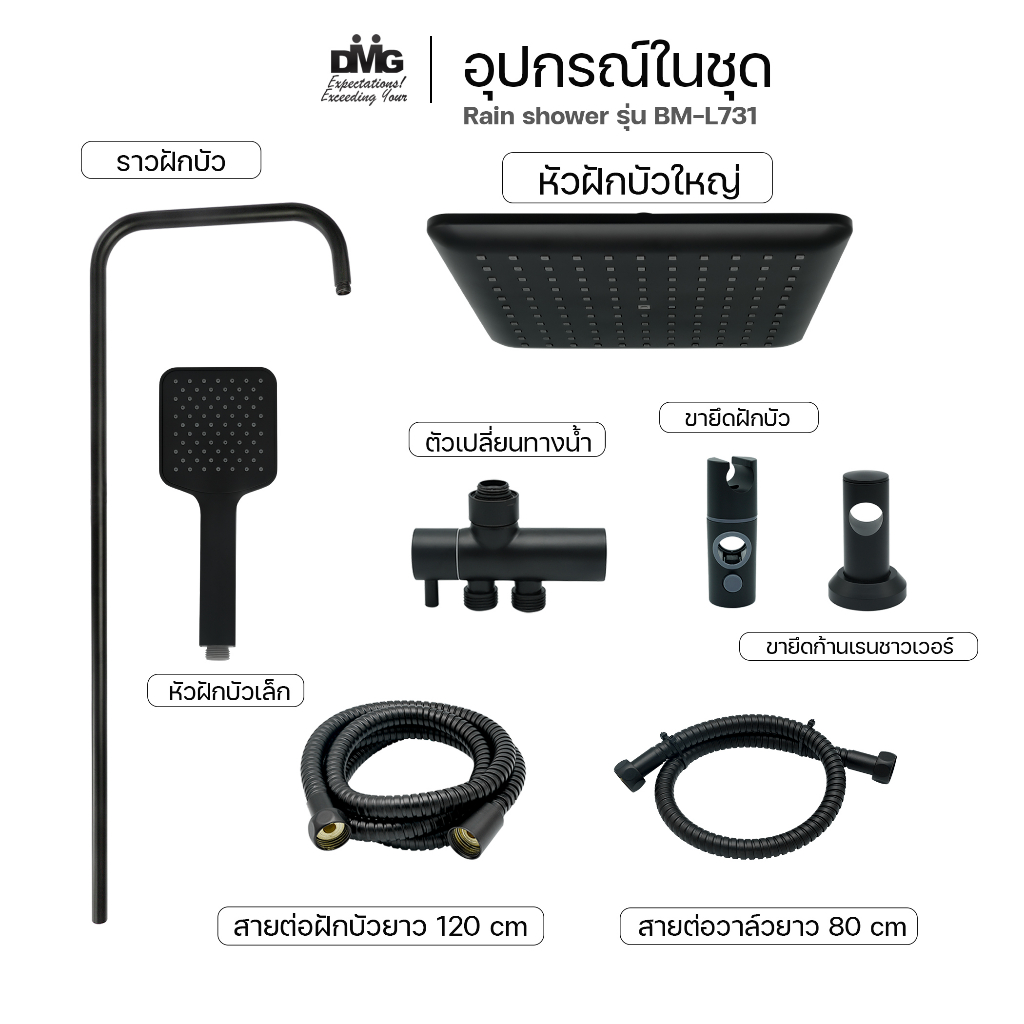 dmg-ชุดฝักบัวเรนชาวเวอร์-black-edition-แบบเหลียม-รุ่น-bm-l731