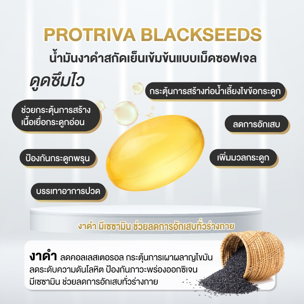 ผลิตภัณฑ์เสริมอาหาร-black-seeds-แบล็ค-ซีด์ส-6-กระปุก-น้ำมันงาดำสกัดเย็น-ปัญหา-ข้อเข่าเสื่อม-ข้อต่อ-เส้นเอ็น-กระดูกพรุน