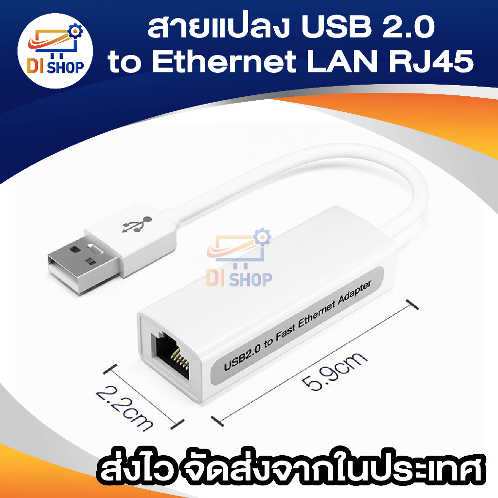 สายแปลง-usb-2-0-to-ethernet-lan-rj45-network-adapter