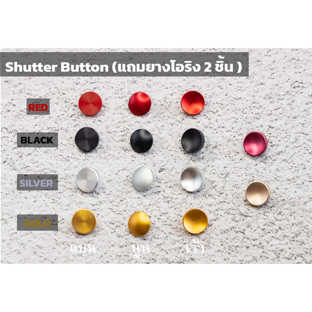รูปภาพสินค้าแรกของShutter Button ปุ่มชัตเตอร์