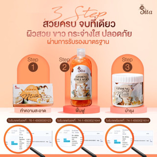 เซต 3 ชิ้น บำรุงครบสุดคุ้ม :  สบู่+เซรั่ม+ครีม สวยครบจบที่ สิตาแบรนด์ Sita Brand