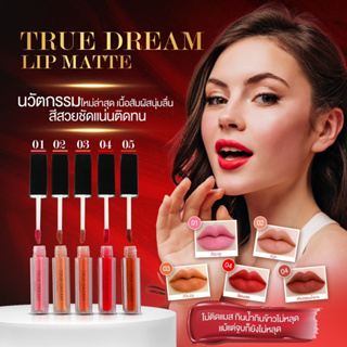 ลิปแมท TRUE DREAM 💄💋รุ่นทรงเหลี่ยมฝาดำ