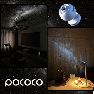 ภาพขนาดย่อของภาพหน้าปกสินค้าPOCOCO เครื่องฉายดวงดาว ท้องฟ้าจำลอง โปรเจคเตอร์ดาว จากร้าน kpr.commerce บน Shopee